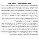 من کارهایم را جوری که دلم میخواهد انجام میدهم