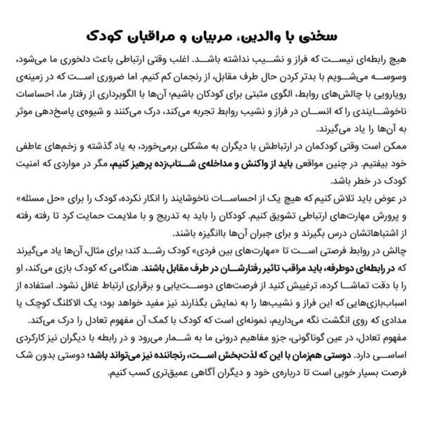 من کارهایم را جوری که دلم می‌خواهد انجام می‌دهم