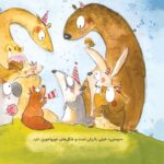من کارهایم را جوری که دلم میخواهد انجام میدهم