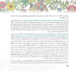 مغز من و رنگآمیزی - مدیریت تمایلات و احساسات