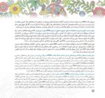 مغز من و رنگآمیزی - مدیریت تمایلات و احساسات