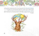 مغز من و رنگآمیزی - مدیریت تمایلات و احساسات