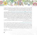مغز من و رنگآمیزی - مدیریت تمایلات و احساسات