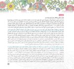 مغز من و رنگآمیزی - مدیریت تمایلات و احساسات