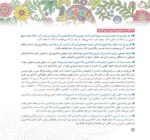 مغز من و رنگآمیزی - مدیریت تمایلات و احساسات