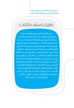 اگه گفتی