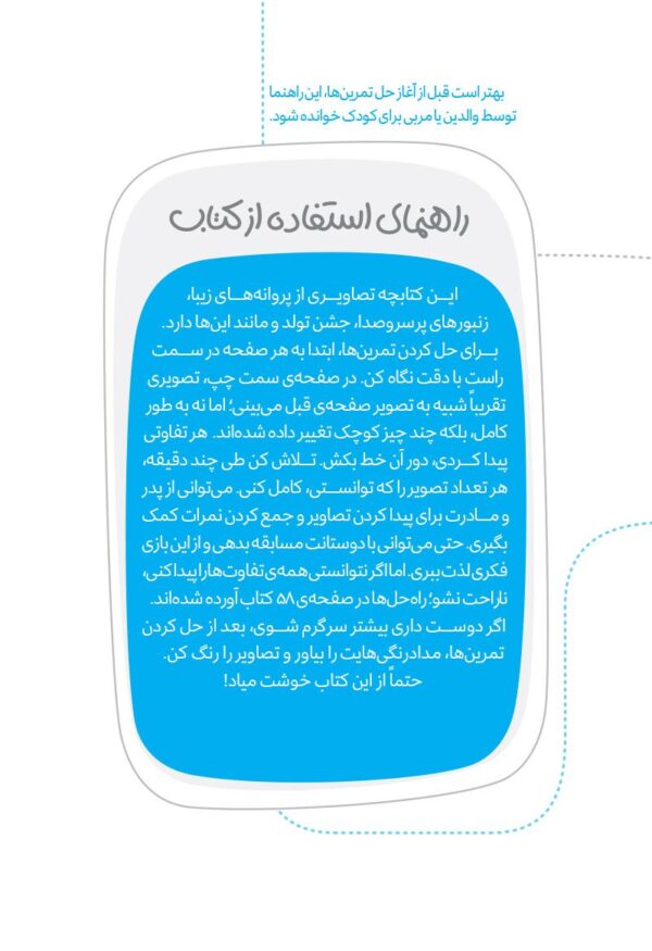 اگه گفتی