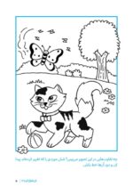 اگه گفتی