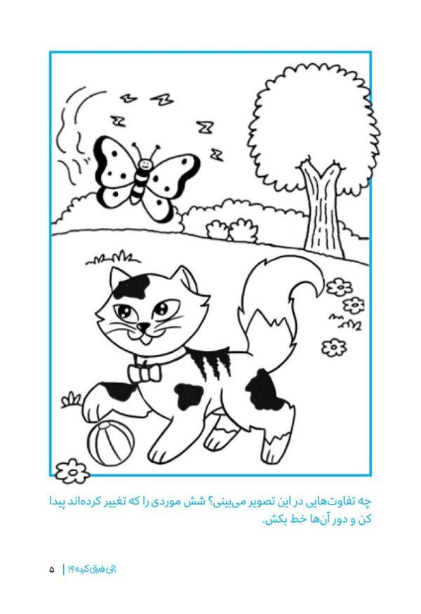 اگه گفتی