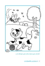اگه گفتی