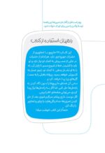بچه ها