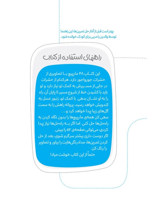 بچه ها