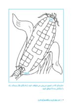 بچه ها
