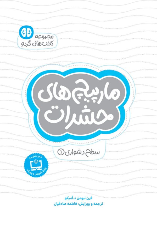 بچه ها