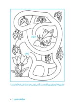 بچه ها