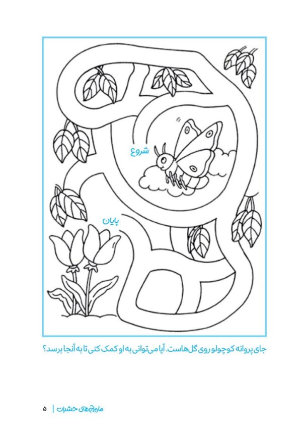بچه ها