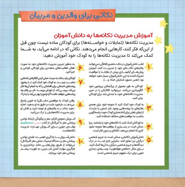 مغز خمیری، مغز سنگی