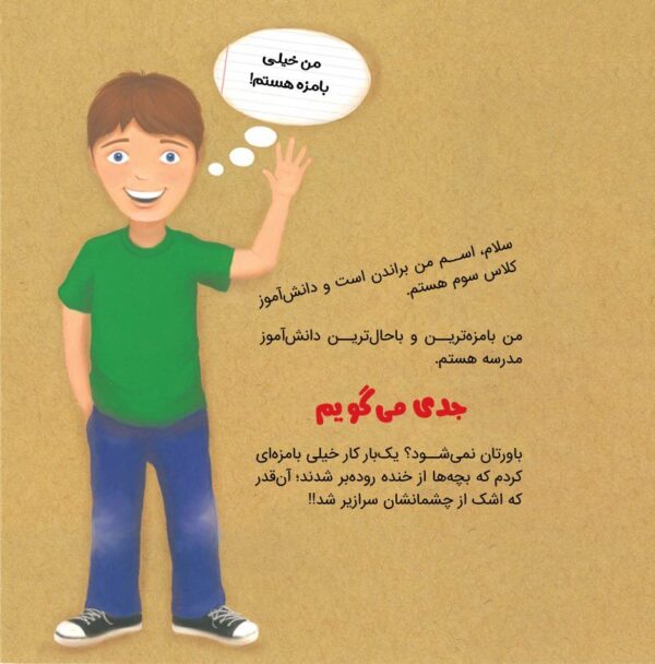 مغز خمیری، مغز سنگی