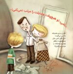 انجمن دوستداران امتحان