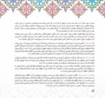 مغز من در گذر زمان