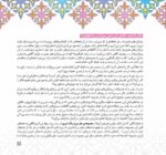 مغز من در گذر زمان
