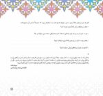 مغز من در گذر زمان