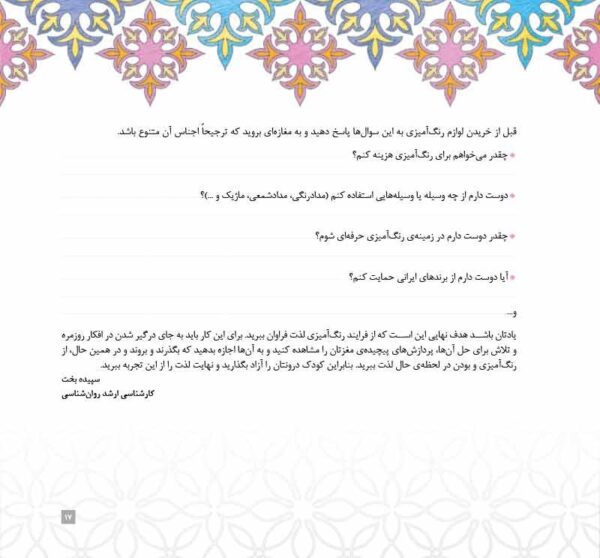 مغز من در گذر زمان