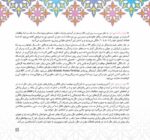 مغز من در گذر زمان