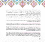 مغز من در گذر زمان