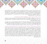 مغز من در گذر زمان