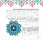 مغز من در گذر زمان