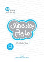 چی کجاست؟