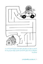 چی کجاست؟