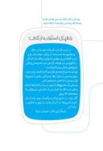 چی کجاست؟