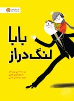 من نبودم که