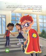 ذهن قدرتمند ما