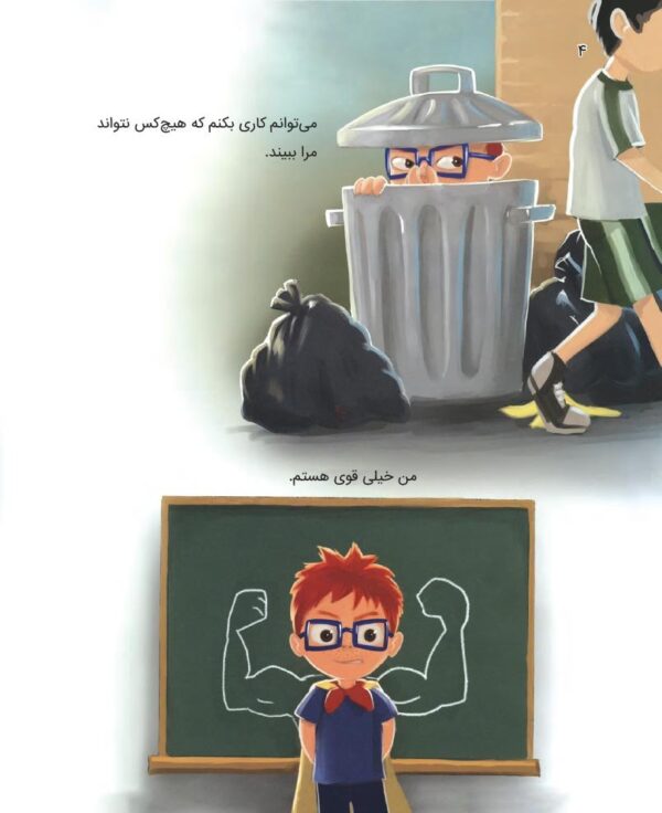 ذهن قدرتمند ما