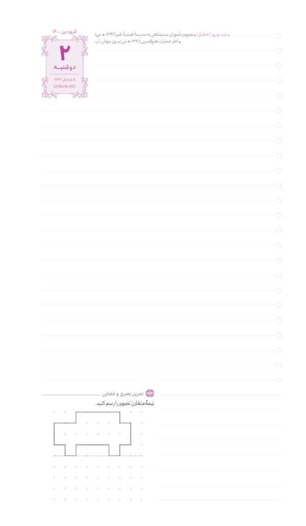 تو خاص هستی