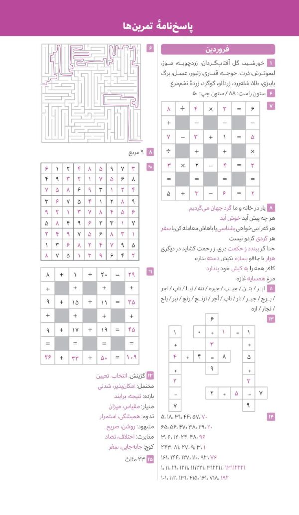 تو خاص هستی
