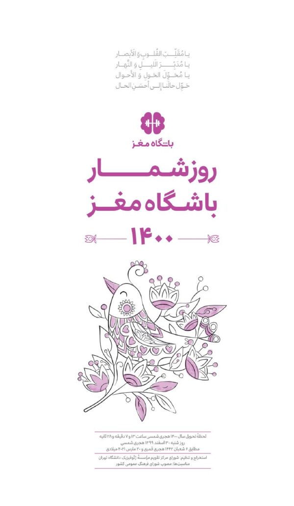 تو خاص هستی