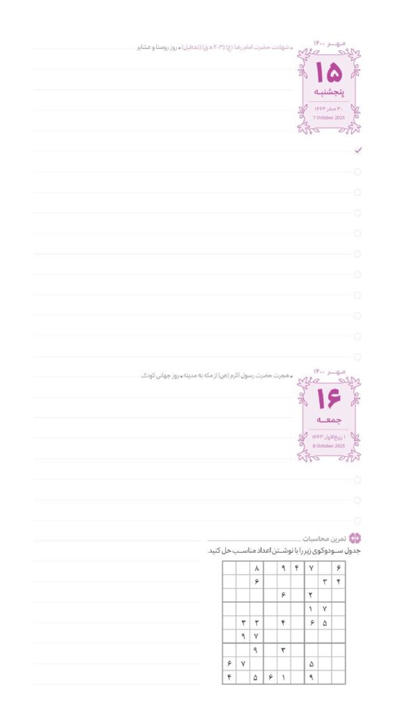 تو خاص هستی
