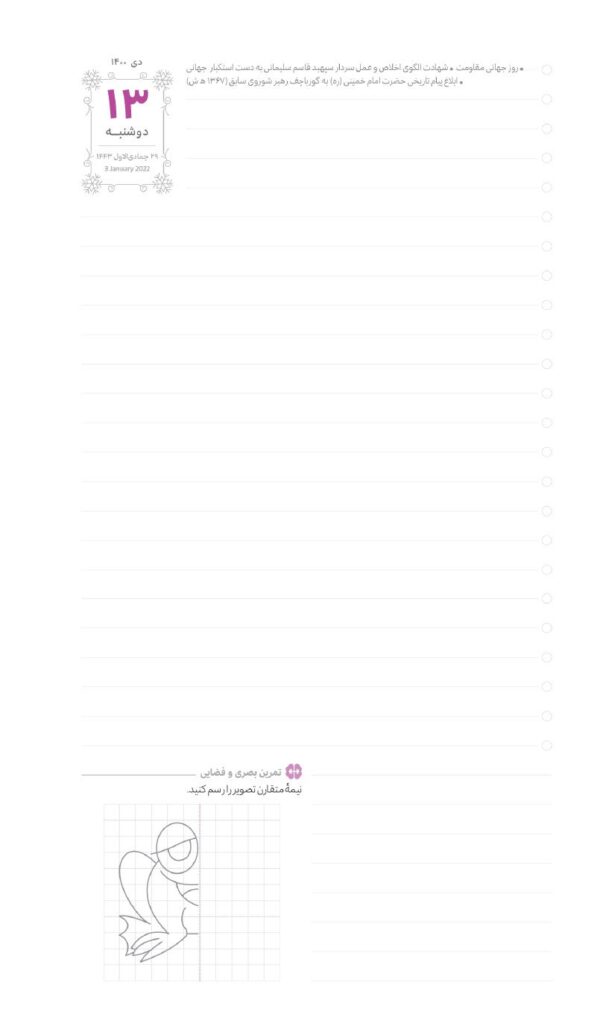 تو خاص هستی