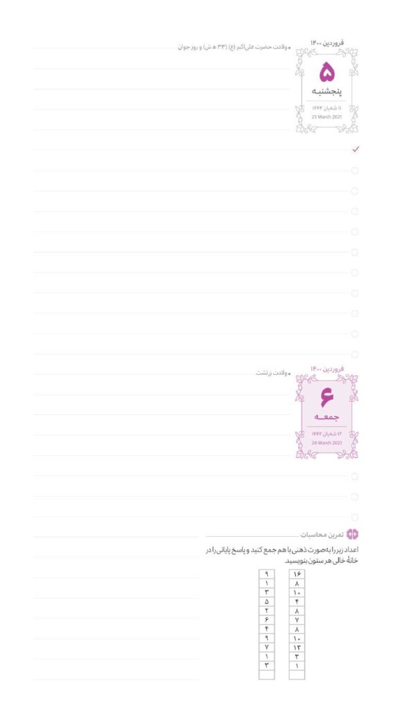 تو خاص هستی