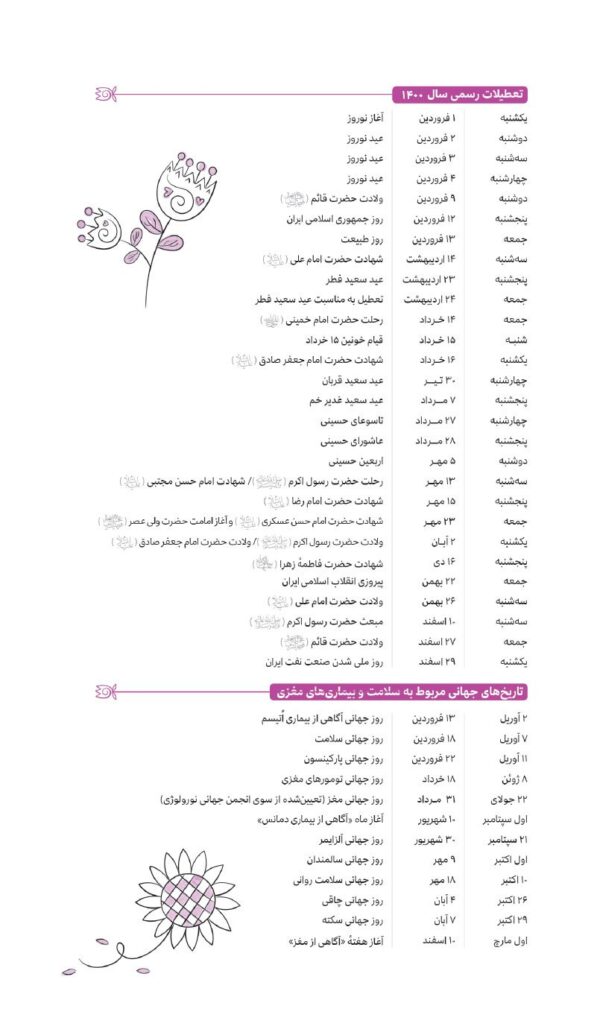 تو خاص هستی