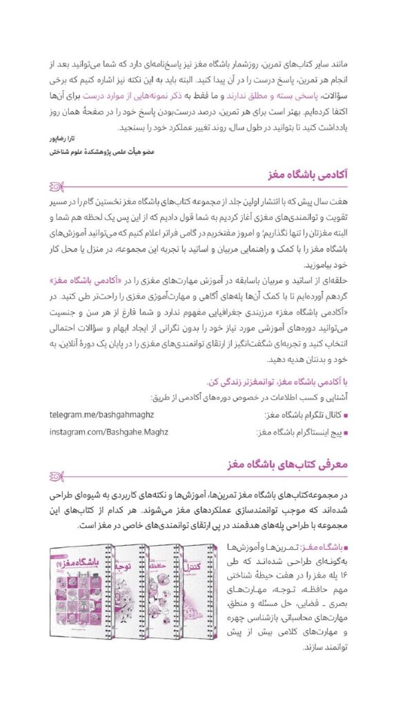 تو خاص هستی