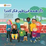 جعبه به دوش