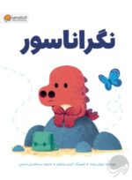 بچه گربه کارگاه پر ماجرا