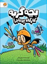کوشا چهار چرخ