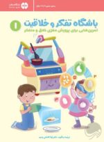 شگفت انگیزترین هدیه
