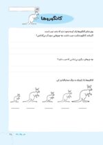 شگفت انگیزترین هدیه